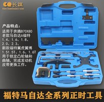 Ford Mazda Maverick Timing Special Tool 2 0T Sharp 1 5T Focus Belt Forrest Mondeo