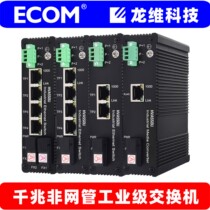 one thousand trillion 1 light 2 light 4 electric industrial switch SC fiber transceiver security rail computer network wire brand new lightning protection