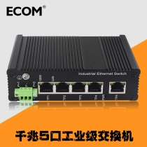 Full one thousand trillion 5 Industrial Grade Switch POE New Fiber Transceiver Network Rail Style Hanging Ear Security Lightning Protection