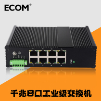 Full one thousand trillion 8 mouth industrial grade switch POE powered new SC fiber optic network rail hanging ear high low temperature lightning protection