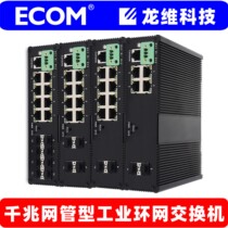 one thousand trillion 2 light 4 light 8 light 8 Electric SC optical fiber convergent ring network Industrial switch lightning protection security computer rail hanging ear