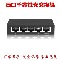 5-mouth one thousand trillion Fiber switch Home Computer network New industrial lightning protection Desktop iron shell camera access