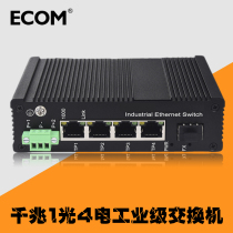 one thousand trillion 1 light 4 electric industrial grade switch SC optical fiber monitoring access POE rail hanging wall security hanging ear lightning protection -