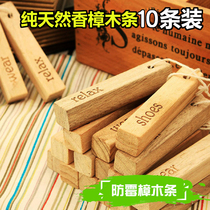 10 pieces of mothballs camphor wood strips ball pieces wardrobe moisture-proof mildew-proof insect-proof aromatic deodorizing household deworming cockroaches