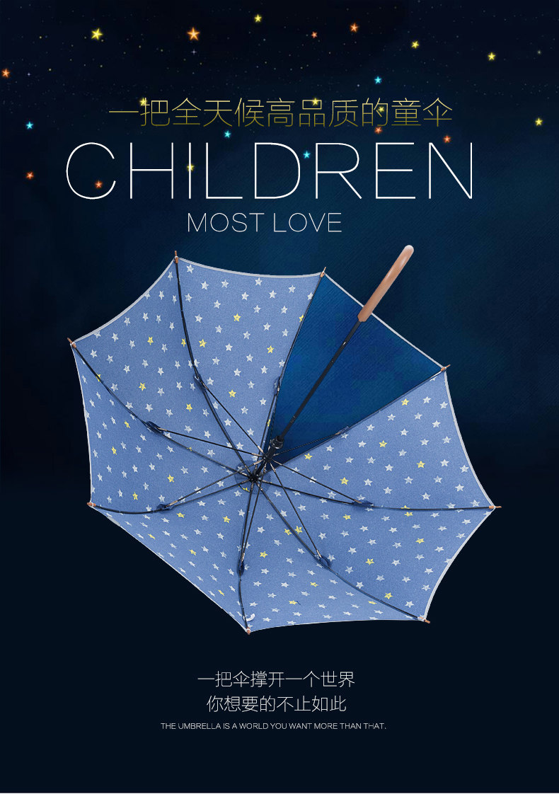 铁雨伞男童 6-12大童日本长柄铁宝宝手动超轻安全铁伞