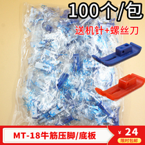 MT-18 beef tendon presser foot plastic presser foot Teflon presser sole plate sewing machine parts