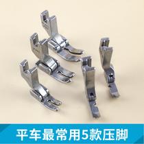 P351 P351 P58N P36 P127 P127 car presser foot industrial sewing machine flat presser foot common flat car pledge foot