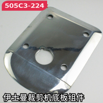 505C3-224 Isermann Electric Cut Machine Base Plate Straight Knife Electric Cut Roller Clothing Tailoring Equipment