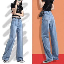 High waist wide leg jeans womens straight loose spring and autumn 2021 new thin chic hanging mopping pants trend