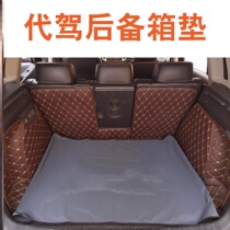 Substitute Driving Trunk Mat Cloth Waterproof Anti-Fouling Anti Dirty Equipment Car Driver Special Pad Tail Case Mat Folding Car Mat