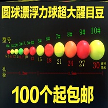 Floating Fishing Grass Fish Rafting Plastic Floating Ball Buoys Foam Round Water Fish Web Float Float Float STRIKING Bean Passage