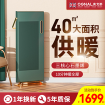 OGNAL graphene heater whole house electric heater household energy saving frequency conversion living room large area bedroom electric heating
