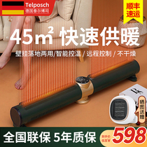 Germany Telposch graphene heater skirting line electric heater Household wall-mounted power-saving whole house heater
