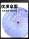 나는 내 고향을 Suzhou와 Hangzhou 댄스 우산 소품 고대 스타일 등나무 우산 클래식 댄스 공연 오일 종이 우산 우산을 비교합니다. 나는 내 고향을 Suzhou와 Hangzhou 댄스 우산 소품 고대 스타일 등나무 우산 클래식 댄스 공연 오일 종이 우산 우산을 비교합니다.