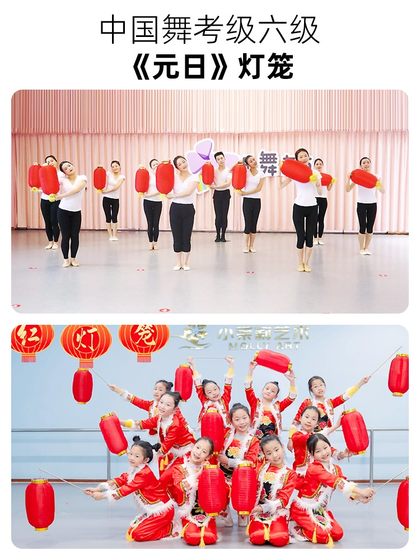 문화 관광부의 중국 댄스 랜턴 중국 댄스 미술 시험 레벨 6 민족 노래 및 댄스 전국 스타일 소품 문화 관광부의 중국 댄스 랜턴 중국 댄스 미술 시험 레벨 6 민족 노래 및 댄스 전국 스타일 소품