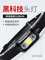 Shenhuo HL05 fishing light induction headlight charging super bright outdoor head-mounted small night fishing special LED