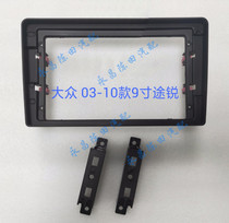Suitable for mass transit 03 ~ 10 models 9 inch large screen navigation modified face frame panel face shell bracket