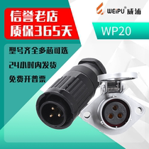 vpu Aviation plug WP20-2 core-3 core-4 core-5 core-7 core-9-cell-12 core plug TE Z socket