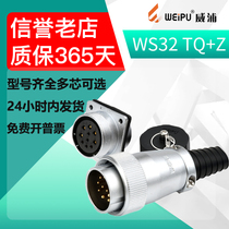 Wipu Aviation plug and socket industrial WS32-4 core 8 core 10 core 10B core 13 core 19 core TQ Z