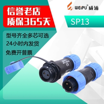 Wipu WEIPU docking waterproof Aviation plug socket SP13-2 core 3 core 4 core 5 core 6 core 7 core 9 core pair plug