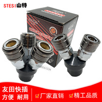 Youtian C-type quick joint II tripods male and female quick insertion self-locking air pump air outlet round tee