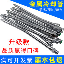 Numerical control machine metal cooling water pipe with adjustment switch milling machine lathe universal out nozzle thread 2 34 iron