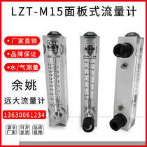 Yu Yao lofty LZT-M15T M25 panel type flow meter water liquid gas transfer floater with adjustment 1 5GPM