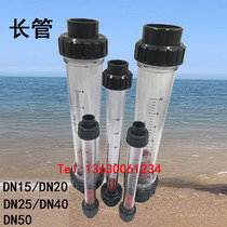 Yuyao Yuyao long PVC rotor flowmeter liquid water LZSDN15 20 25 40 50 channel type high precision long tube