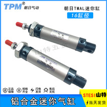 TPM Asahi pneumatically small mini cylinder diameter MAL16 * 25100125150175300 aluminum alloy