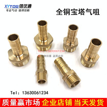Total Copper Outer Tooth Pagoda Gas Nozzle Leather Pipe Hose Connector 1234 68 68 10 12 14 16mm Pagoda Joint All