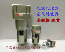 SMC-type gas source processor air filter oil-water separator AF2000-02 AF3000-03 points