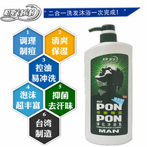 Taiwan Imports of Penghu and Penghu Mens Tea Tree Essential Oils BATH LOTION Refreshing Control Oil Bath Shampoo Dual-use 1 2kg