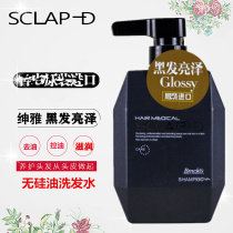 Spot gentry Silicone Oil Shampoo Black Hair Shinzawa Shampoo 760ml repair damaged hair to oil to raise hair