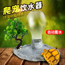 Drinking water bottle Tortoise basin Bath Drinking water Turtle feeder Yellow edge horned frog feeding water lizard supplies