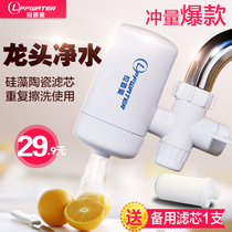 RapFiji Universal Tap Filter Water Purifier Home Kitchen Tap Water Front Water Filter Ceramic Filter