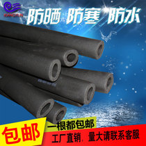 Rubber and plastic insulation pipe foam sponge pipe solar ppr water pipe insulation jacket under water insulation flame retardant and antifreeze sponge