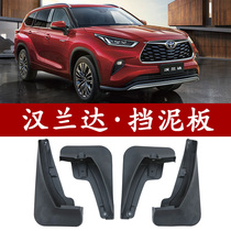 Application 22 TOYOTA HANLANDA FENDER SPECIAL MODIFICATION ACCESSORIES ACCESSORIES 18-21 CAR FRONT AND REAR WHEELS PIVA