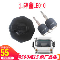 New handsome Suzuki Suzuki 3 new suzuki V6LE010 tank Oil tank Oil cover tank lock oil tank lid with key original plant