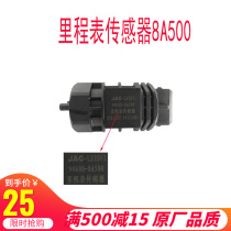 Göhfa Bright Sword Accessories Gel Hair Shiny Sword Odometer Sensor Code Table Sensor 8A500 Original plant