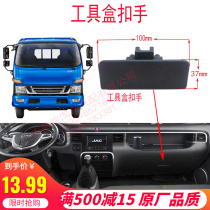 Adaption Jianghuai New Jun Suzuki V6V5V3H330 Tool Box Buckle Hand Clutter glove glove glove box lock original factory