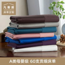 60 satin cotton sheets solid color single piece single double cotton quilt single bedding 1 8 meters bed customization