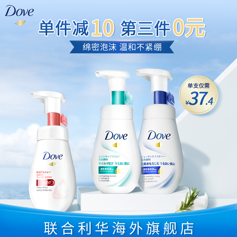 升级款 Dove 多芬 神经酰胺洁面慕斯 160mlx2瓶