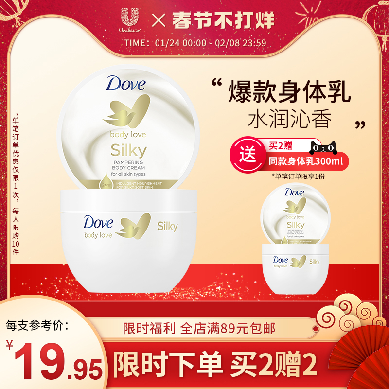 德国原产 Dove 多芬 身体乳大白碗300mlx3大碗