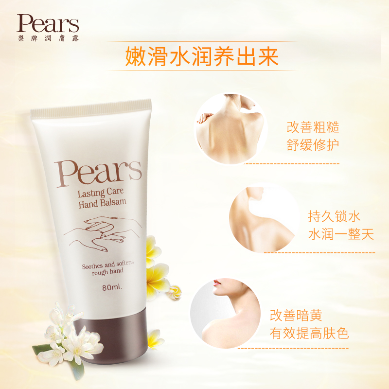 香港进口梨牌Pears滋润保湿护手霜80ml 滋润不油易吸收 正品-tmall.hk天猫国际产品展示图4