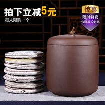 Yixing purple sand tea jar large size number Puer seven cake jar tea tank purple sand tea tank tea box tea ceramic tea storage tank