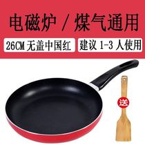 Electric pottery stove household cooking small iron suitable for mini egg pan 20cm steak small frying pan electromagnetic