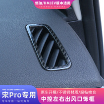 BYD Song pro instrument panel front air outlet decorative frame New song proDMEV interior sequin decorative stickers