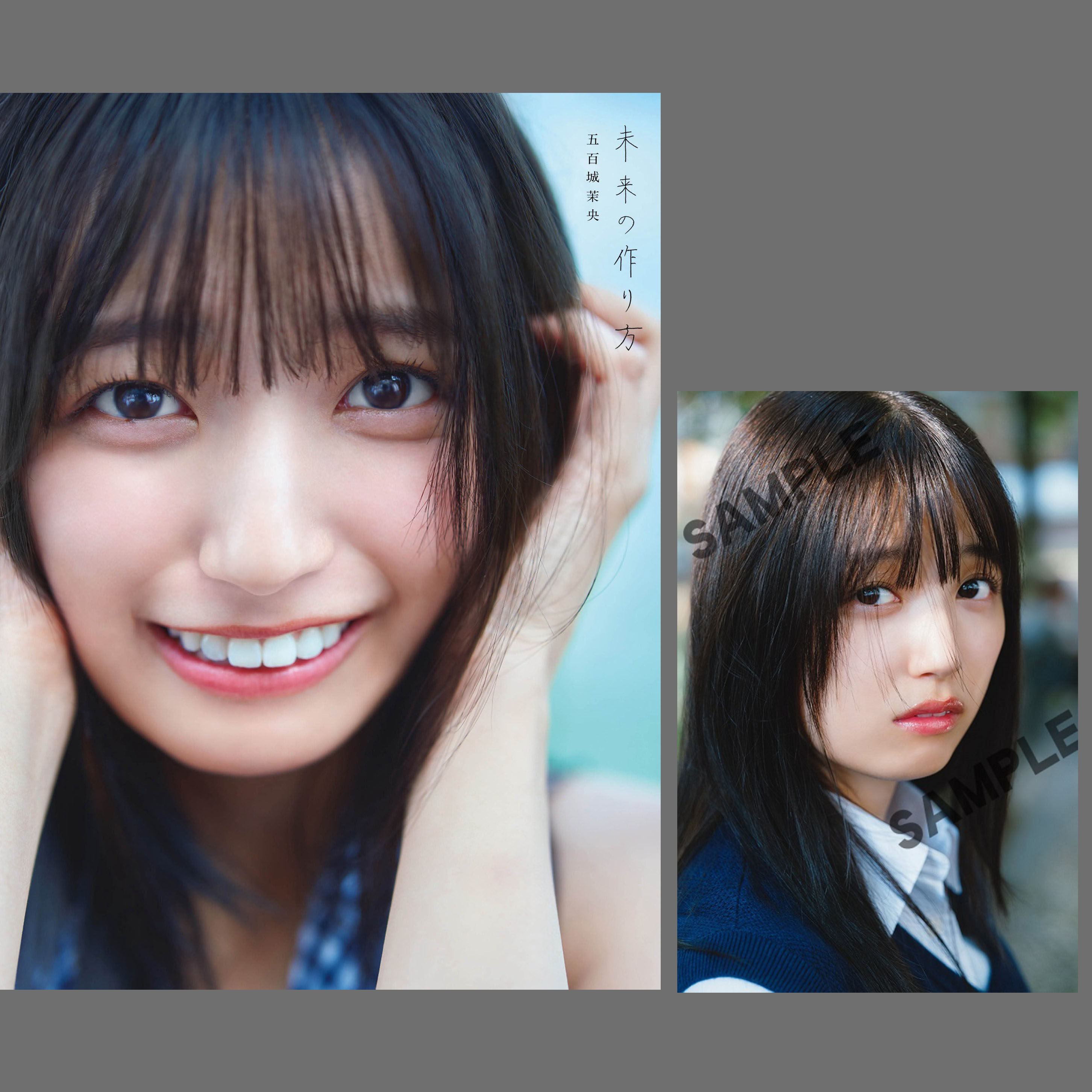 楽天) 五百城茉央 写真集 限定表紙版 未開封 五百城茉央