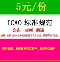 ICAO standards and specifications Consulting translation standards Query standards and specifications