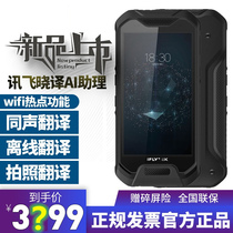 Codacent fly three anti-translation machine Xiaotranslation AI assistant simultaneous photographing translator China-UK voice transliterator multinational